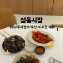 성동시장 화장실 이미지