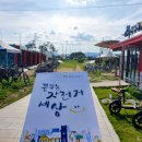 신둔천 예쁜길 이미지