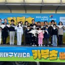 대구YWCA 이미지