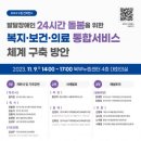 경기도북부장애인복지종합지원센터(북부누림센터) | 경기도북부장애인복지종합지원센터, &#39;2023년 누림 컨퍼런스&#39; 개최 예정