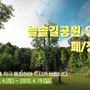 늘솔길공원양떼목장 이미지