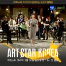 (주)아티스타코리아 이미지