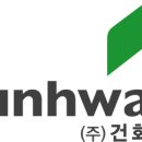 (주)건화 이미지