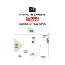 매머드 익스프레스 녹양점 네이버블로그