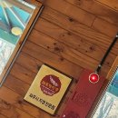 장단콩마을 | 파주맛집 특산물 장단콩 두부판 통일동산두부마을 방문후기(두부버선전골 두부보쌈)