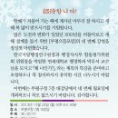 전 한국지방행정연구원장 박우서 연세대 교수의 [왜 나인가?] 특별강연에 초대합니다. 이미지