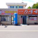 일력생선 이미지