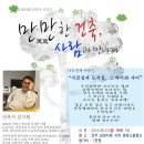 (주)건정종합건축사사무소 이미지