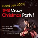 살사로 연말 Crazy Christmas Party 및 행사 프로그램 소개 이미지