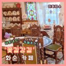 꽃길강길