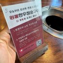 엄마손한우 | 부산 해운대 좌동 장산 고기집 외식 맛집 원뿔한우참숯구이