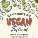 비건 이미지