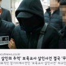 또다시 미제사건으로 바뀐 제주 보육교사 살인사건 이미지