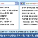 행정사 사무소 중심 이미지