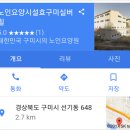 노인요양시설효구미실버힐