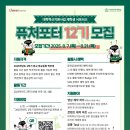 e-이화 | [퓨처포터 12기] 이화여대 대학혁신지원사업 재학생 서포터즈 합격 후기 / 서류, 면접 정리