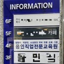 용인직업전문교육원 이미지
