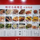 라황상마라탕