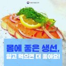 좋은생선 이미지