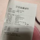 은성숯불갈비 이미지