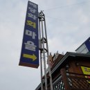 해당화회마을
