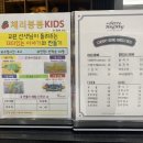 석천탕 | [내 돈 내고 다녀온]기장키즈카페 체리봉봉KIDS 리얼 후기