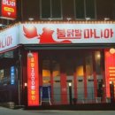불닭발마니아 네이버블로그