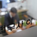 법무사합동사무소하나 네이버블로그