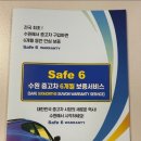 수원-1551 | 쏘나타 중고차 수원달인카, 실매물 확인부터 Safe6 보증까지 완벽 후기