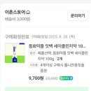 세이클린