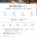 이솝 어포인트먼트 네이버블로그