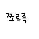 송가네바다장어