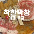 옥포만상회