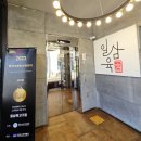 국민삼겹 명지점 | 명지동 맛집 일삼육고기집 명지본점 점심특선 놀이방식당