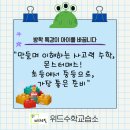 [초등학생 겨울방학 특강] 크리스마스 캔들 만들기(1~3학년) | 장위동수학 초등 겨울방학 특강 후기 사고력 수학 몬스터매스로 중등 준비
