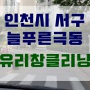 용정공원로 이미지