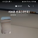 티스토어마켓 | 갤럭시 통신사폰 자급제 CSC 펌웨어 변경 실사용 후기 - 이상없이 잘 되나?