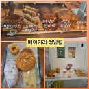 씨유 경산대평타운점 | [경산 정평동 맛집 빵집] 베이커리 정남향, 빵 자체가 훌륭