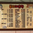 둔터매운탕