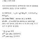 중국어 회화(심화) | 매일11시 카톡중국어 카톡으로 받는 중국어 중국어 회화 공부 추천