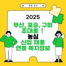 농심켈로그 기업 노동조합 | 2025 부산 사상구, 포승, 구미 초대졸↑ 농심 공무기술직 신입 채용 및 연봉 복지정보 알아보기