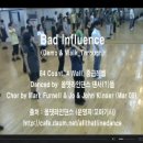 올댓라인댄스 동영상 - Bad Influence 이미지