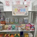 하늬완구