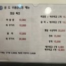 삼도숙성회현대테라타워