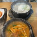 야탑맛집 곤지암할매소머리국밥 | 뜨끈한 해장국