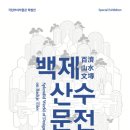 국립부여박물관 이미지
