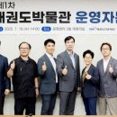 국립태권도박물관 이미지