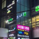 안경나라 안경콘택트 마전점 | 부산대 안경점 으뜸플러스안경 콘택트렌즈 가성비있게 구입했어요.