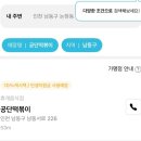 3공단3로3R-9 | 인천 3대떡볶이 남동공단떡볶이 주차