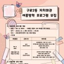 구로2동 자치회관 이미지